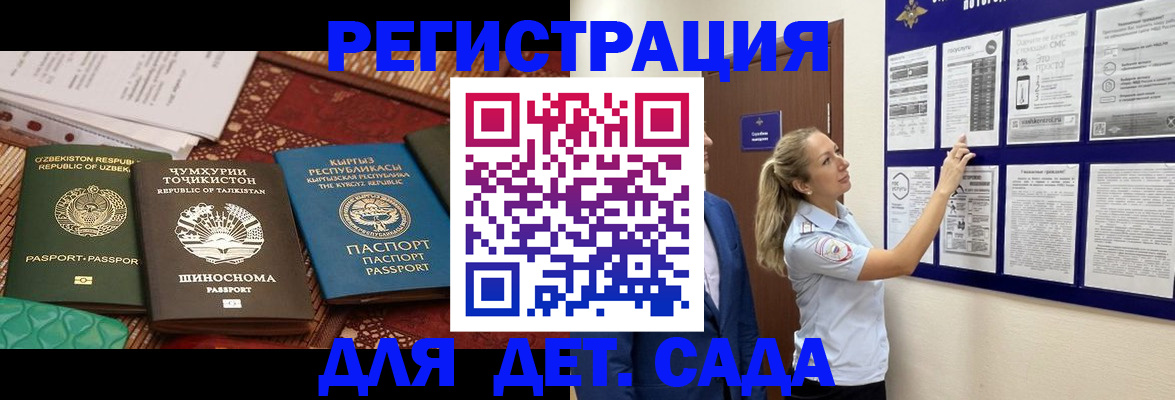 временная регистрация для всех в Кореновске